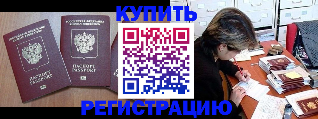 временная регистрация в Гремячинске