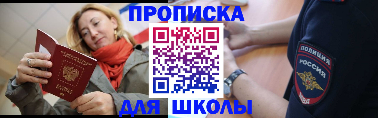 временная регистрация гарантия в Гремячинске