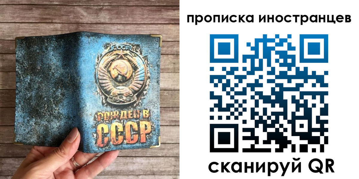 прописка в Гремячинске