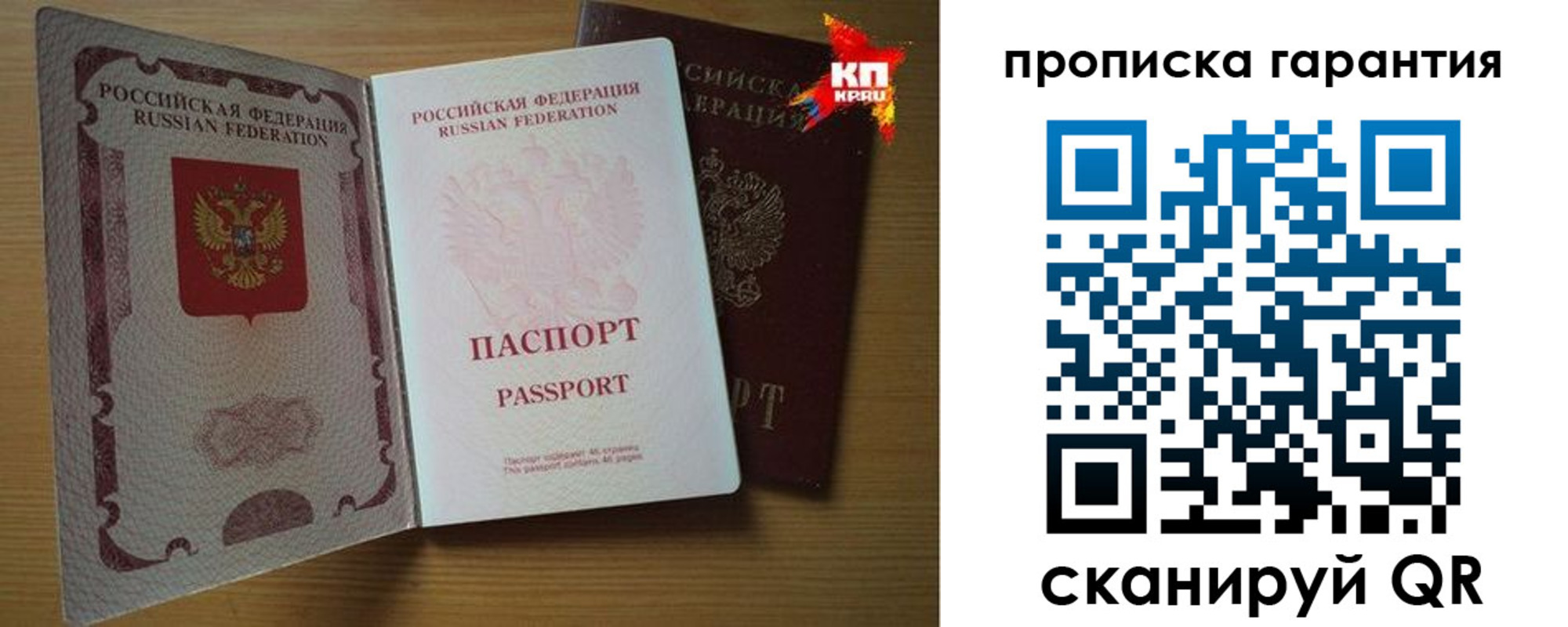 временная регистрация недорого в Гремячинске