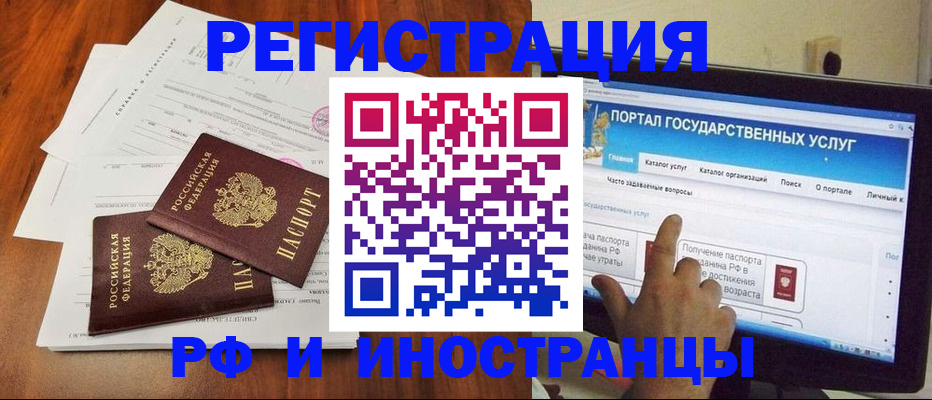 прописка для работы в Гремячинске