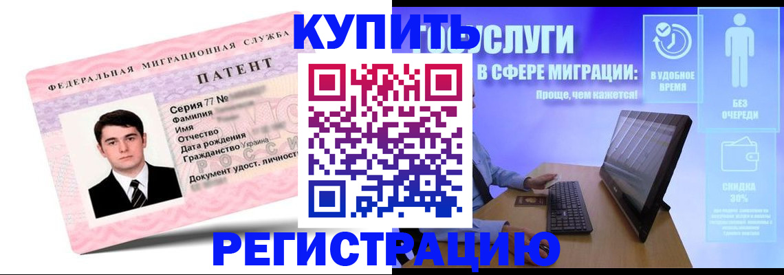 прописка регистрация в Гремячинске