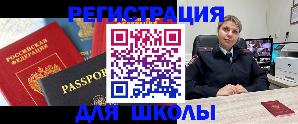 прописка для работы в Гремячинске