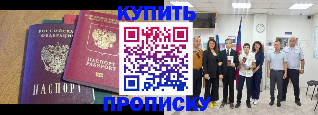 где прописаться в Гремячинске