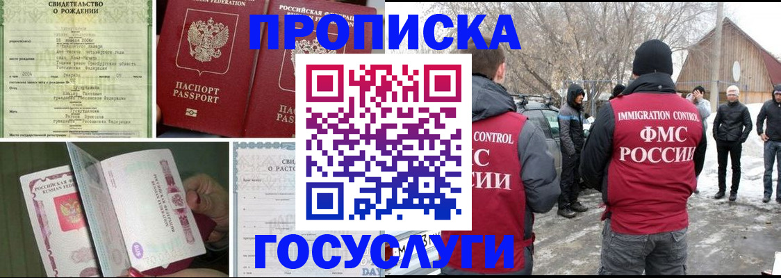 прописка для кредита в Гремячинске