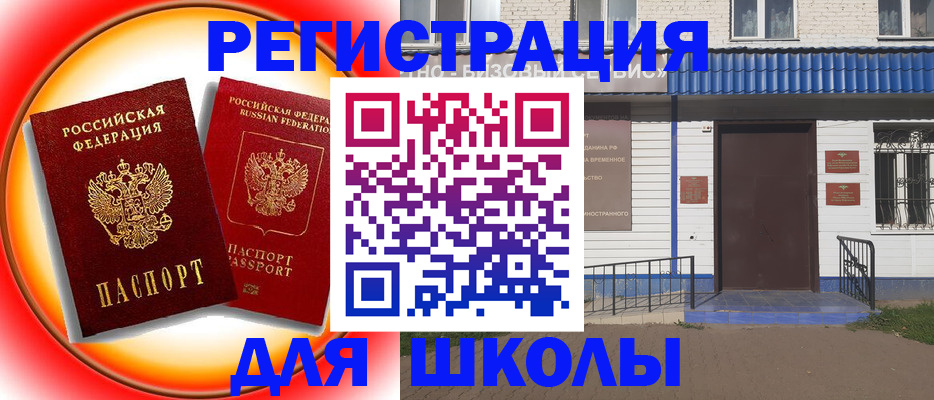 прописка штамп в Гремячинске